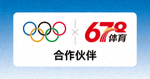 国际奥林匹克委员会 IOC 相关标志 - 678体育合作伙伴