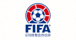 国际足球联合会 FIFA 官方标志 - 678体育合作伙伴